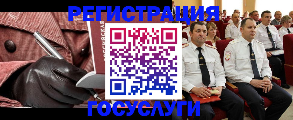 временная регистрация 2025 в Лисках